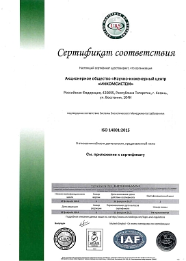ISO 14001 2015 межд