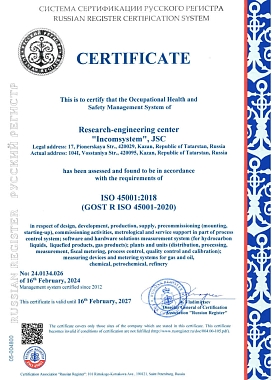 Международный ISO 45001 :2015
